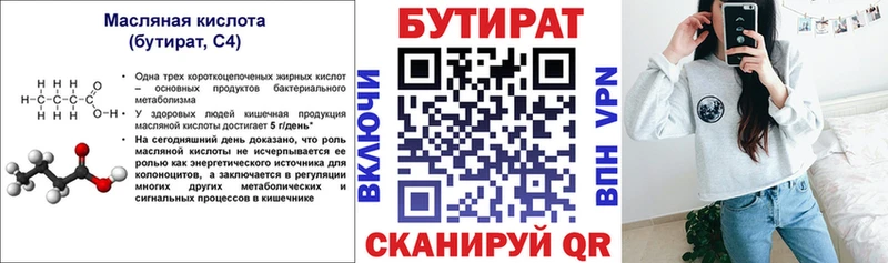 площадка как зайти продажа наркотиков Кукмор БУТИРАТ GHB
