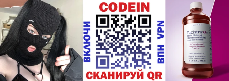 где можно купить   Кукмор  Кодеин напиток Lean (лин) 