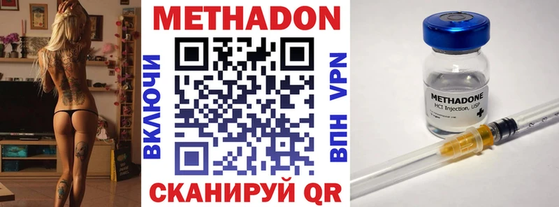 Метадон мёд  Кукмор 